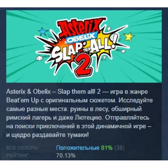 Asterix &amp; Obelix Slap Them All! 2 АВТОДОСТАВКА STEAM GLOBAL МГНОВЕННО ЛИЦЕНЗИЯ