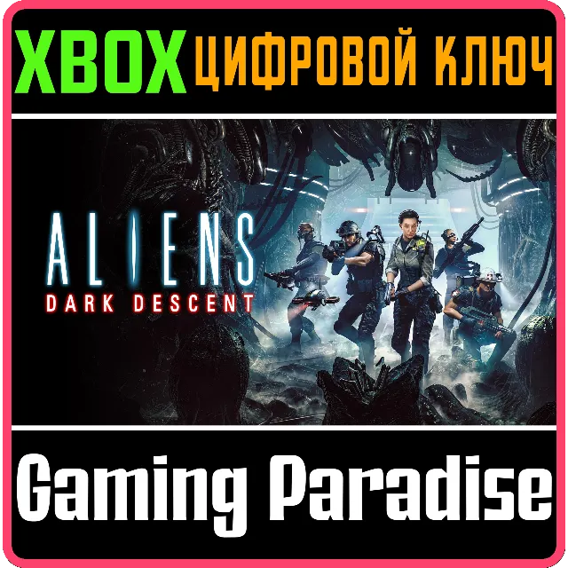 ❗ALIENS: DARK DESCENT❗XBOX ONE/X|S🔑КЛЮЧ❗