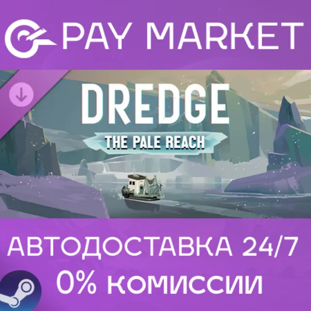 ⚡️DREDGE - The Pale Reach| АВТОДОСТАВКА [RU Steam Gift]