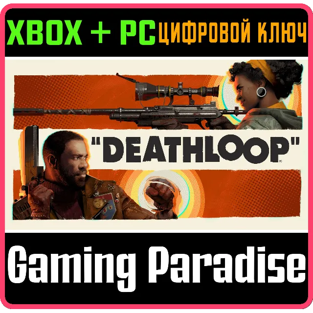 ❗DEATHLOOP❗XBOX X|S+ПК🔑КЛЮЧ❗