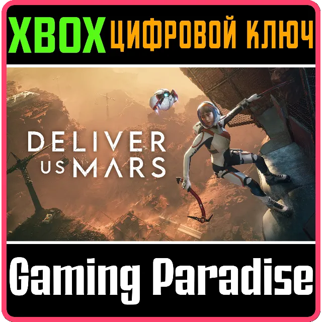 ❗DELIVER US MARS❗XBOX ONE/X|S🔑КЛЮЧ❗