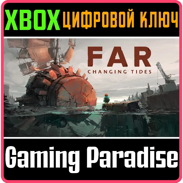 ❗FAR: CHANGING TIDES❗XBOX ONE/X|S🔑КЛЮЧ❗