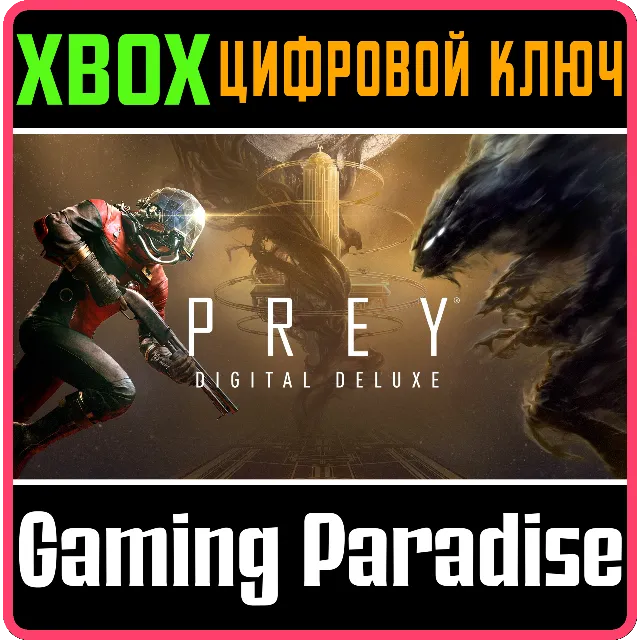 ❗PREY: DIGITAL DELUXE EDITION❗XBOX ONE/X|S🔑КЛЮЧ❗