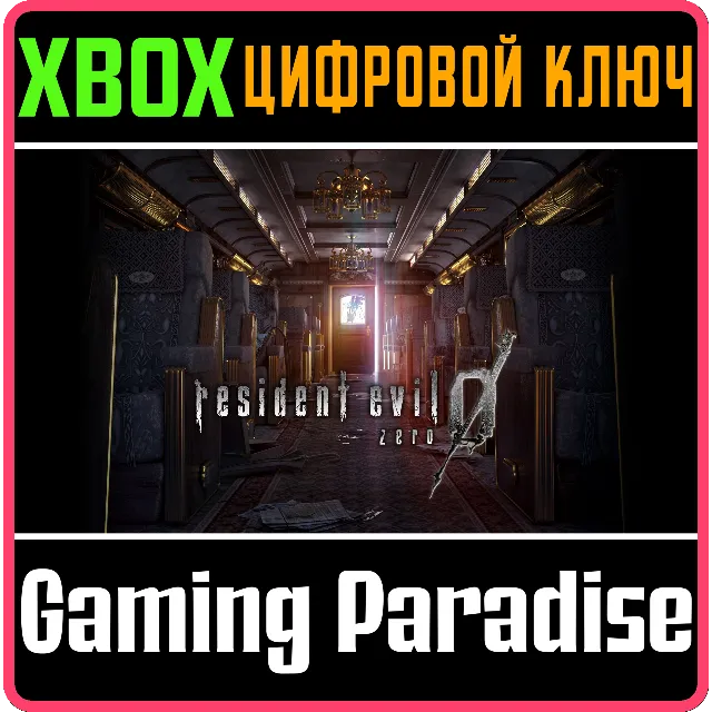 ❗RESIDENT EVIL 0❗XBOX ONE/X|S🔑КЛЮЧ❗