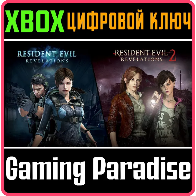 ❗RESIDENT EVIL REVELATIONS 1 &amp; 2 BUNDLE❗XBOX 🔑КЛЮЧ