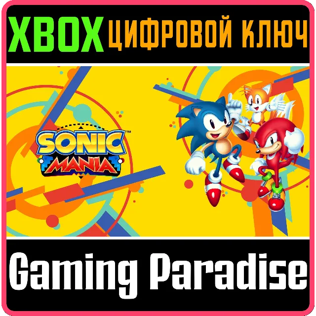 ❗SONIC MANIA❗XBOX ONE/X|S🔑КЛЮЧ❗