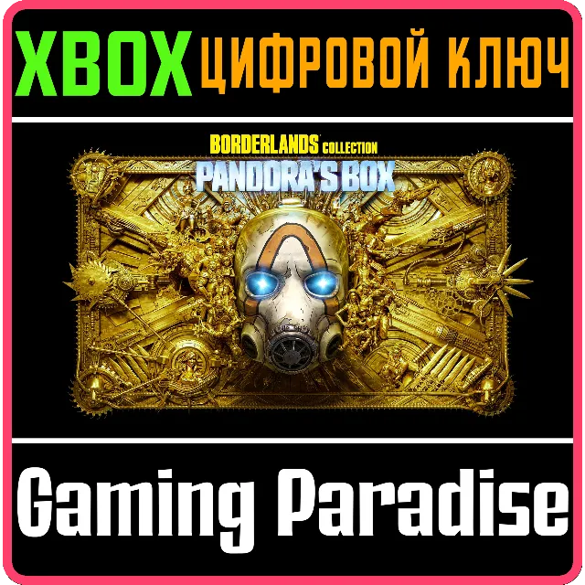 ❗BORDERLANDS COLLECTION: PANDORA