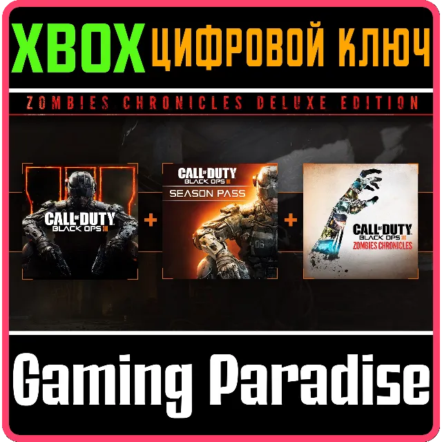 ❗CALL OF DUTY: BLACK OPS III - ZOMBIES DELUXE❗XBOX КЛЮЧ