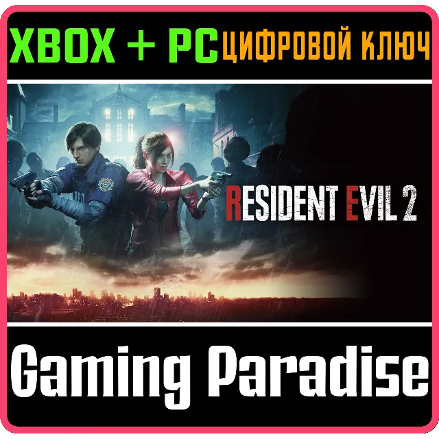 ❗RESIDENT EVIL 2❗XBOX ONE/X|S🔑КЛЮЧ❗
