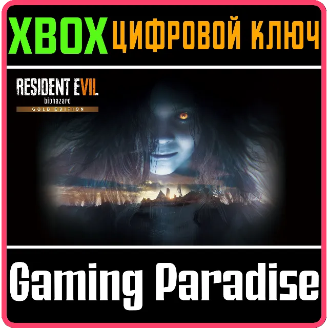 ❗RESIDENT EVIL 7 BIOHAZARD GOLD EDITION❗XBOX🔑🔑🔑