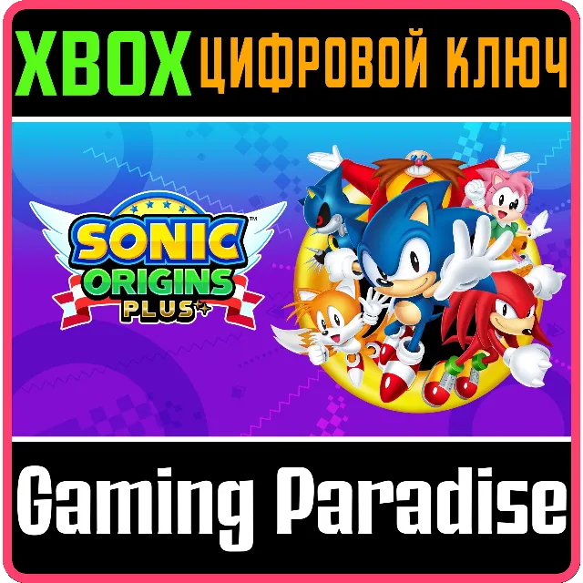 ❗SONIC ORIGINS PLUS❗XBOX ONE/X|S🔑КЛЮЧ❗
