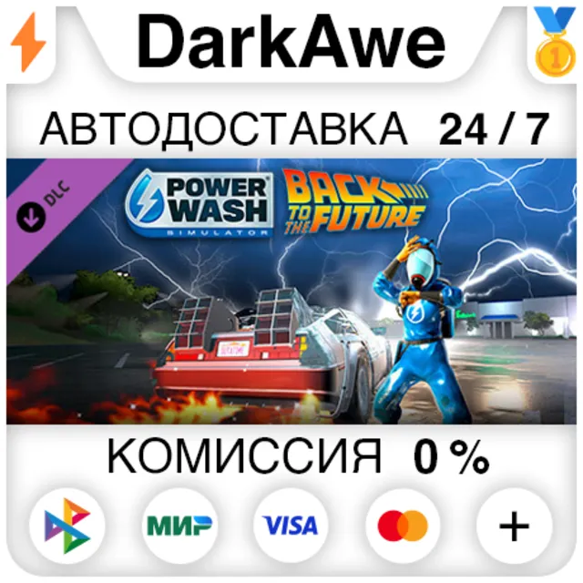 PowerWash Simulator - Back to the Future Special Pack⚡️