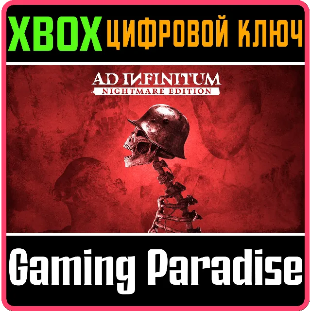 ❗AD INFINITUM - NIGHTMARE EDITION❗XBOX X|S🔑КЛЮЧ❗