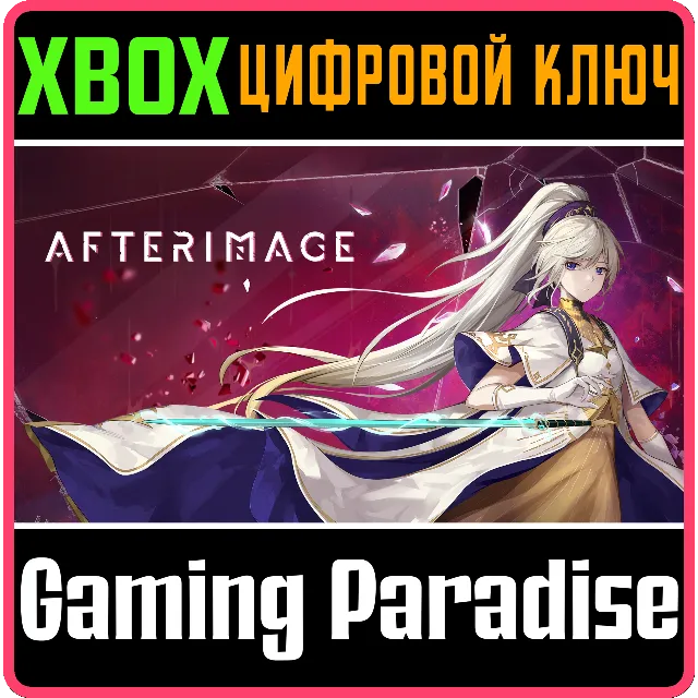 ❗AFTERIMAGE❗XBOX ONE/X|S🔑КЛЮЧ❗