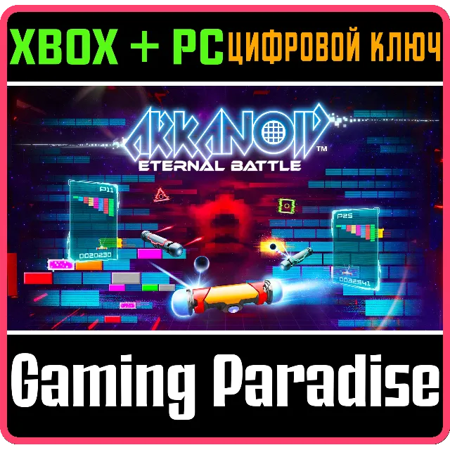 ❗ARKANOID ETERNAL BATTLE❗XBOX ONE/X|S+ПК🔑КЛЮЧ❗