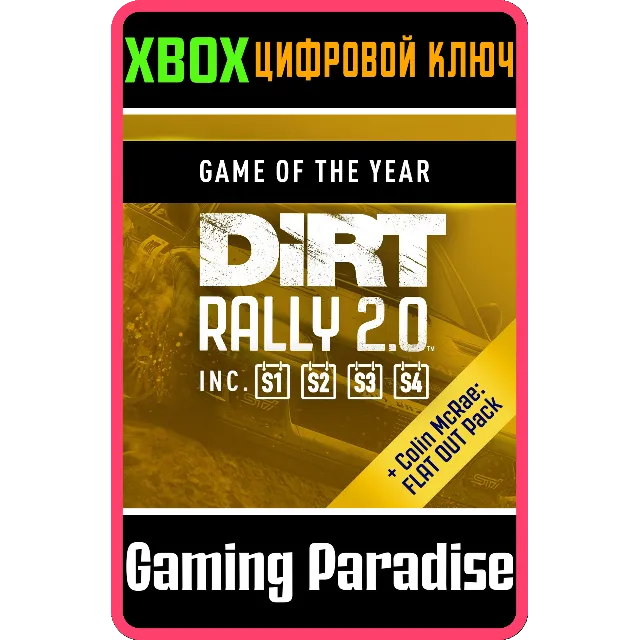 ❗DIRT RALLY 2.0 - GAME OF THE YEAR EDITION❗XBOX КЛЮЧ❗