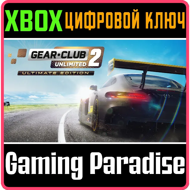 ❗GEAR.CLUB UNLIMITED 2 - ULTIMATE EDITION❗XBOX КЛЮЧ 🔑