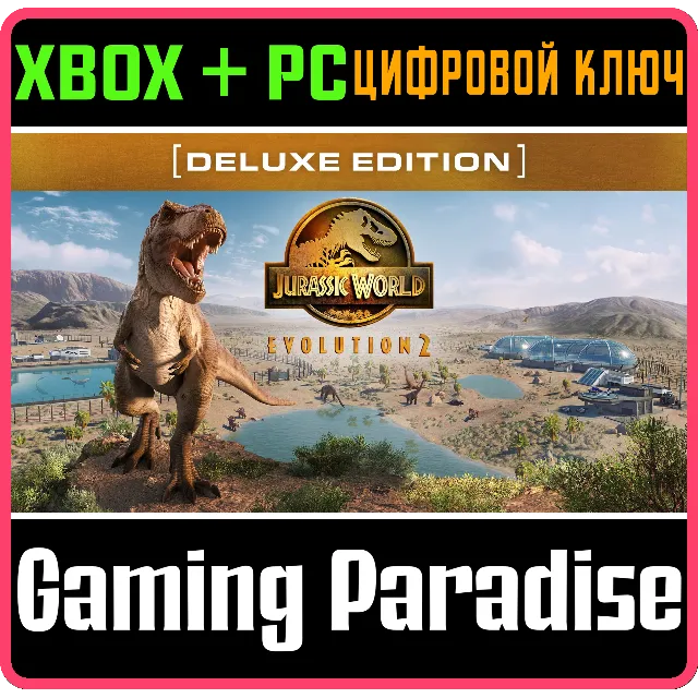 ❗JURASSIC WORLD EVOLUTION 2: DELUXE EDITION❗XBOX КЛЮЧ❗