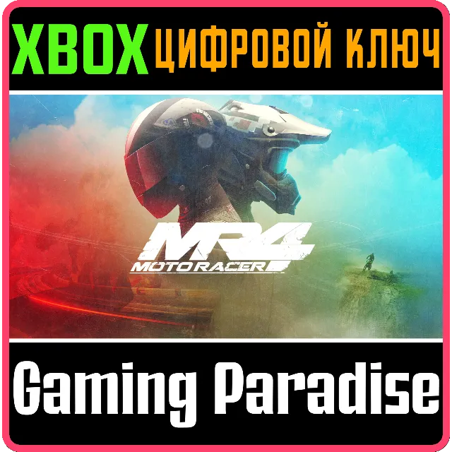 ❗MOTO RACER 4❗XBOX ONE/X|S🔑КЛЮЧ❗