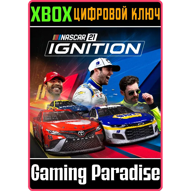 ❗NASCAR 21: IGNITION❗XBOX ONE/X|S🔑КЛЮЧ❗