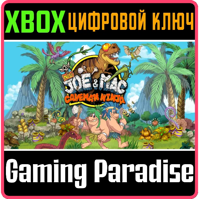 ❗NEW JOE &amp; MAC - CAVEMAN NINJA❗XBOX ONE/X|S🔑КЛЮЧ❗
