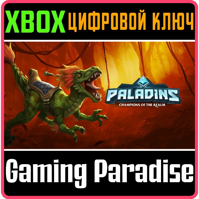 ❗PALADINS FEATHERED FIEND PACK❗XBOX ONE/X|S🔑КЛЮЧ❗