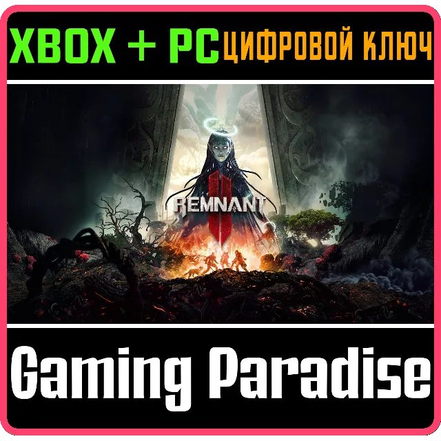 ❗REMNANT II - ULTIMATE EDITION❗XBOX X|S+PC🔑КЛЮЧ❗