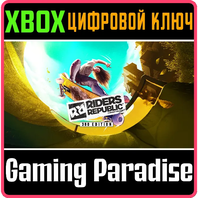 ❗RIDERS REPUBLIC 360 EDITION❗XBOX ONE/X|S🔑КЛЮЧ❗
