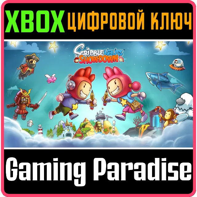 ❗SCRIBBLENAUTS SHOWDOWN❗XBOX ONE/X|S🔑КЛЮЧ❗