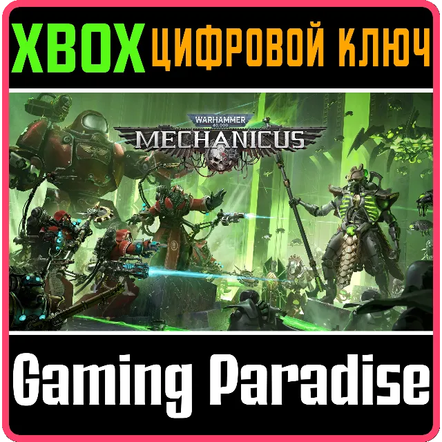 ❗WARHAMMER 40,000: MECHANICUS❗XBOX ONE/X|S🔑КЛЮЧ❗