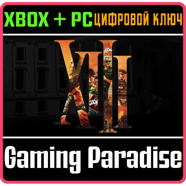 ❗XIII❗XBOX ONE/X|S+ПК🔑КЛЮЧ❗