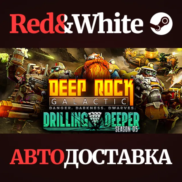 Deep Rock Galactic * STEAM РОССИЯ🔥АВТОДОСТАВКА