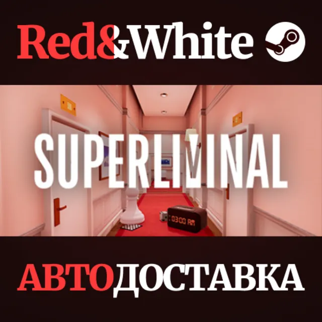 Superliminal * STEAM РОССИЯ🔥АВТОДОСТАВКА