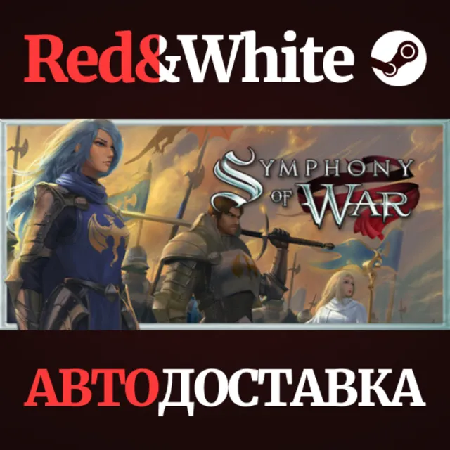 Symphony of War * STEAM РОССИЯ🔥АВТОДОСТАВКА