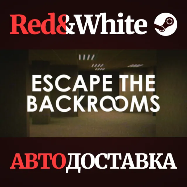 Escape the Backrooms * STEAM РОССИЯ🔥АВТОДОСТАВКА