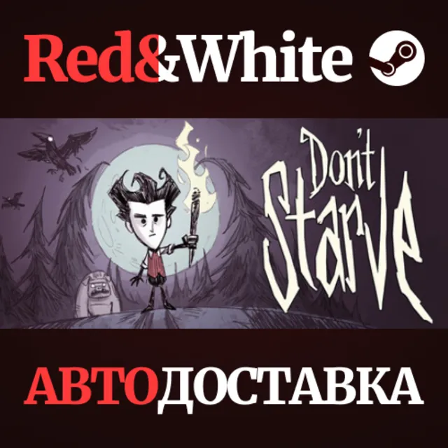 Don't Starve * STEAM РОССИЯ🔥АВТОДОСТАВКА