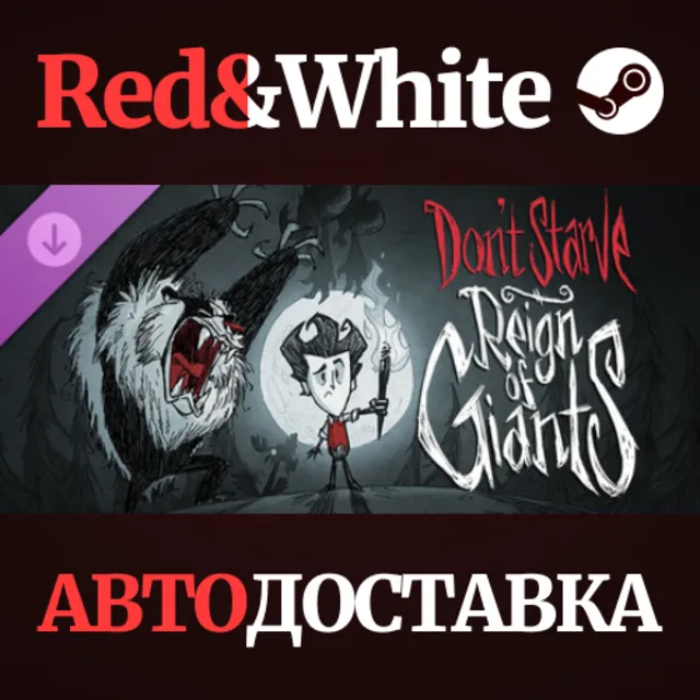 Don't Starve - Reign of Giants DLC * STEAM RU🔥