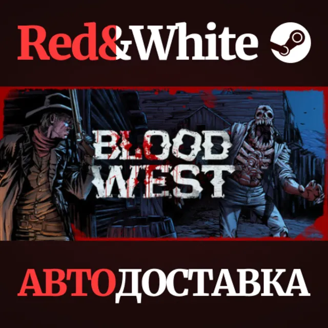 Blood West * STEAM РОССИЯ🔥АВТОДОСТАВКА