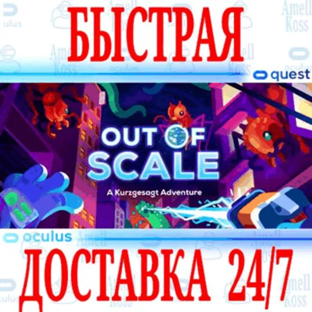 ✅Out of Scale A Kurzgesagt Adventure VR🔵OCULUS QUEST🔵