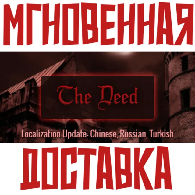✅The Deed ⚡ Steam РФ+СНГ Key⭐ + Карточки🂡