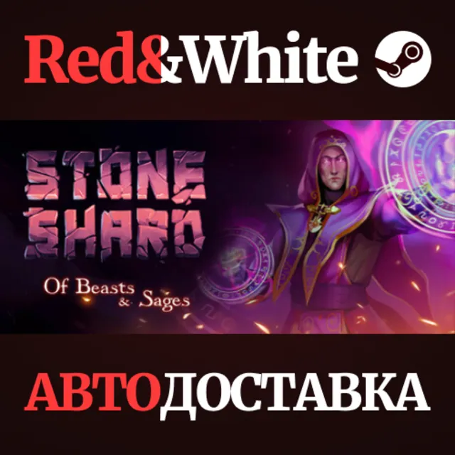 Stoneshard * STEAM РОССИЯ🔥АВТОДОСТАВКА