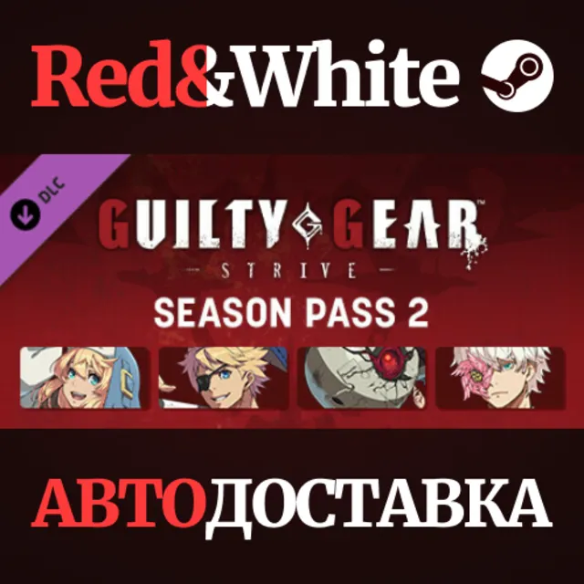 Guilty Gear -Strive- Season Pass 2 DLC * STEAM RU🔥