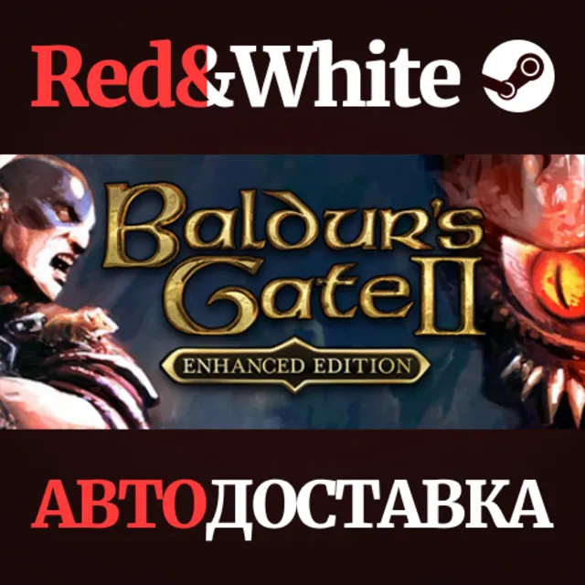 Baldur's Gate II: Enhanced Edition * STEAM RU🔥