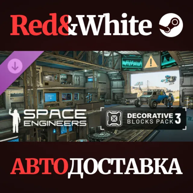 Space Engineers - Decorative Pack #3 DLC * STEAM RU🔥