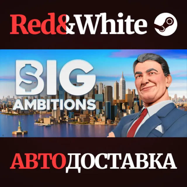 Big Ambitions * STEAM РОССИЯ🔥АВТОДОСТАВКА