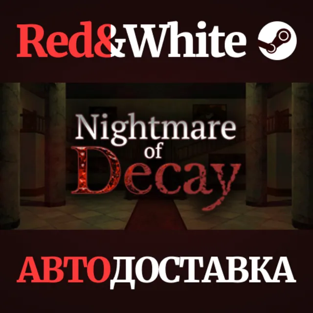 Nightmare of Decay * STEAM РОССИЯ🔥АВТОДОСТАВКА