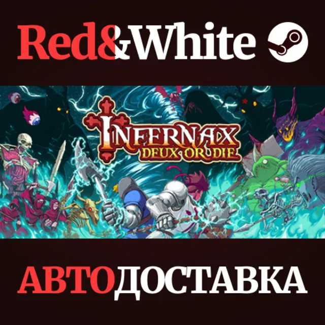 Infernax * STEAM РОССИЯ🔥АВТОДОСТАВКА