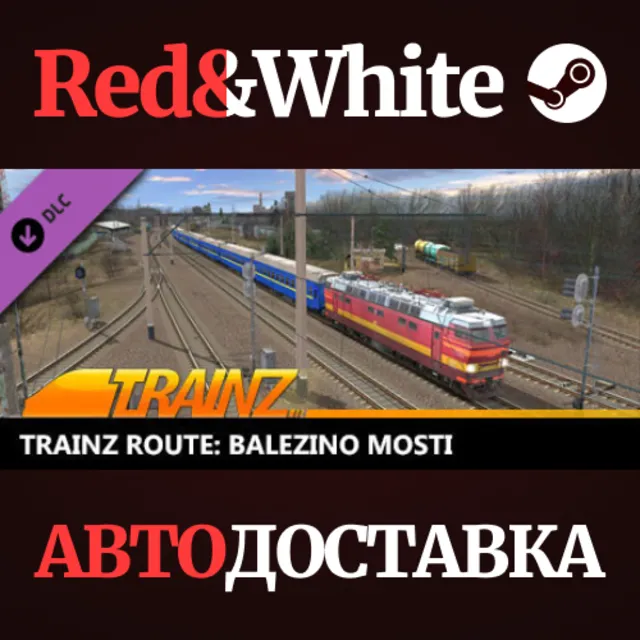 Trainz 2022 DLC - Balezino Mosti * STEAM🔥АВТОДОСТАВКА