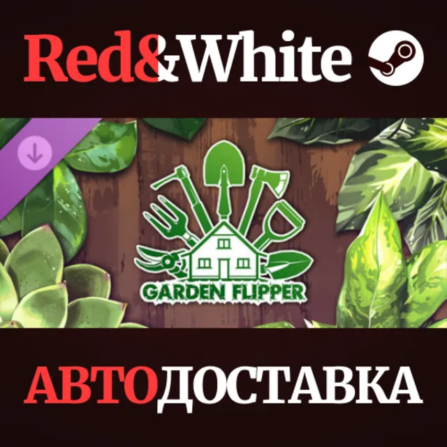 Garden Flipper DLC * STEAM РОССИЯ🔥АВТОДОСТАВКА