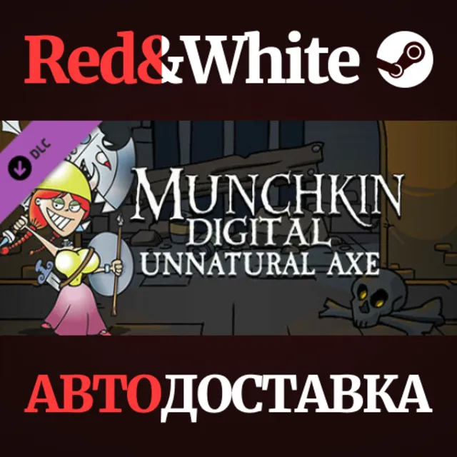 Munchkin Digital - Unnatural Axe DLC * STEAM RU🔥